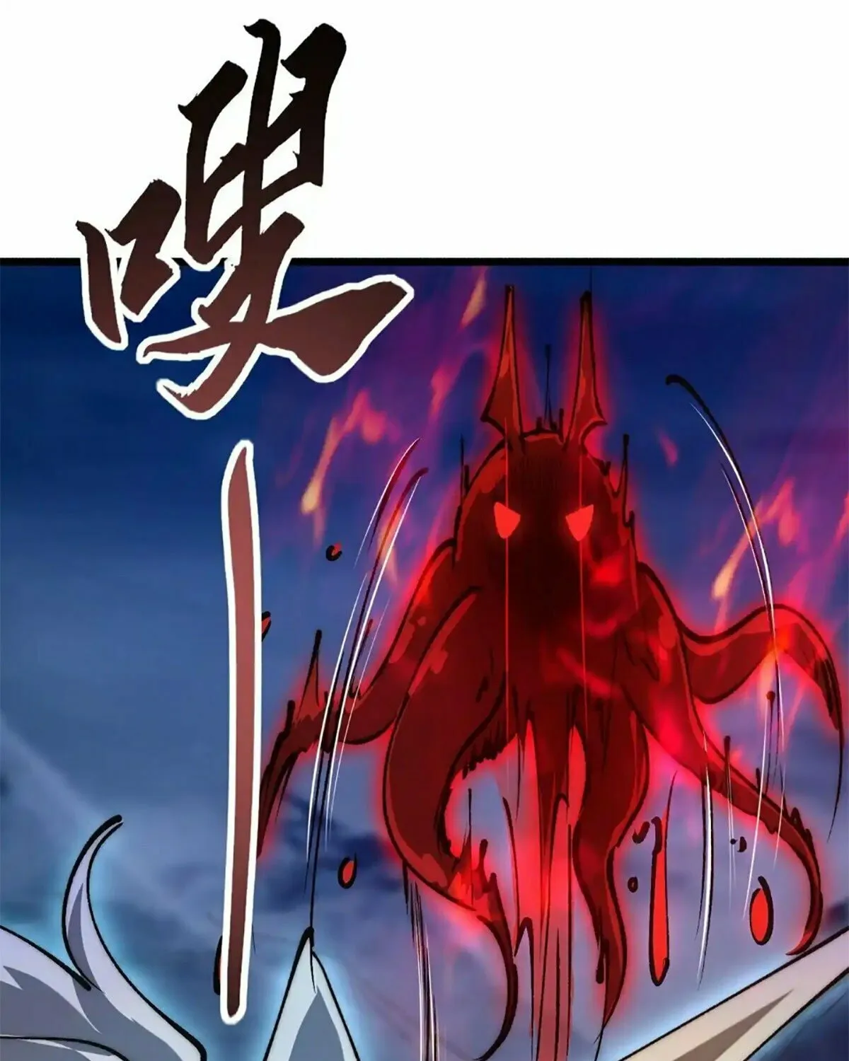 Devil Summoner, I am the Abyss Lord Chapter 11 page 21 - 