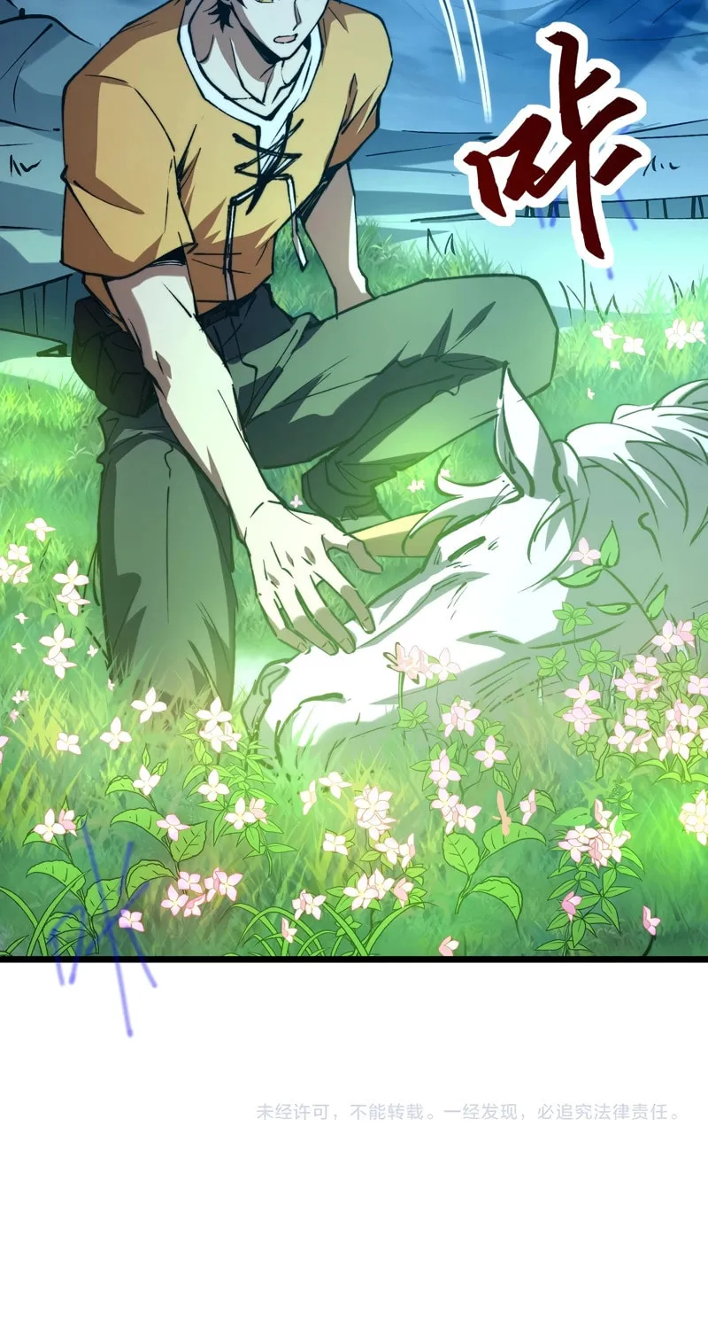 Devil Summoner, I am the Abyss Lord Chapter 13 page 57 - 
