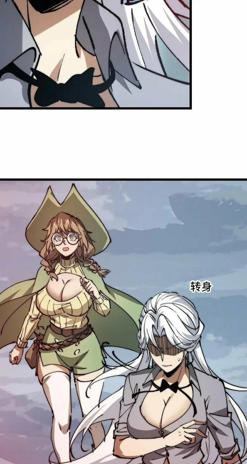Devil Summoner, I am the Abyss Lord Chapter 21 page 57 - 