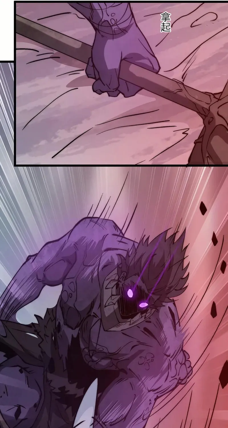 Devil Summoner, I am the Abyss Lord Chapter 22 page 21 - 