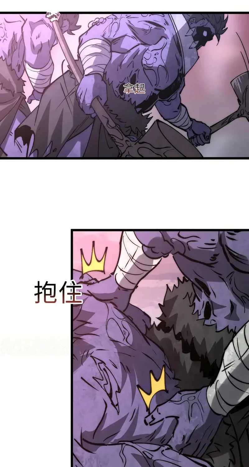 Devil Summoner, I am the Abyss Lord Chapter 22 page 23 - 