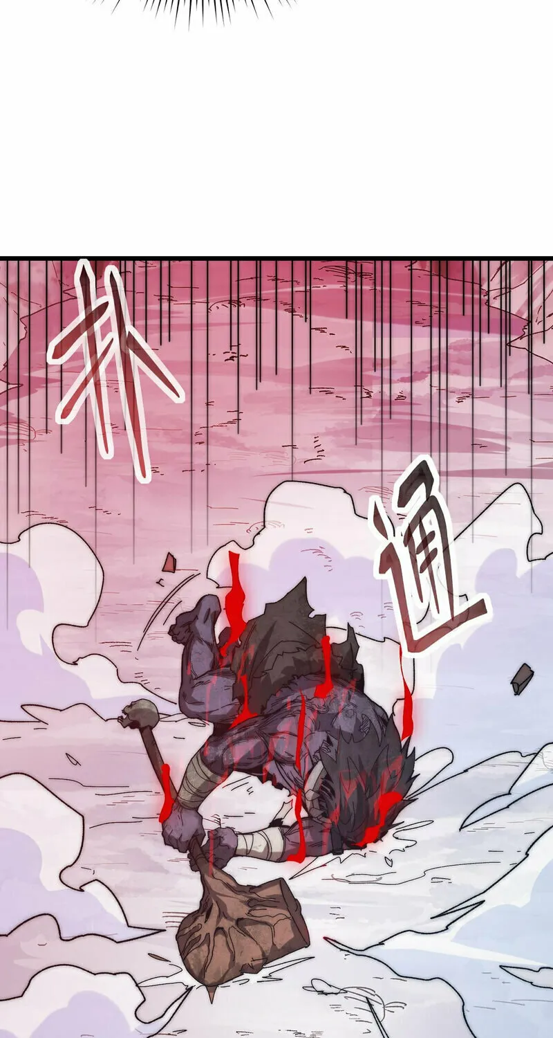 Devil Summoner, I am the Abyss Lord Chapter 6 page 18 - 