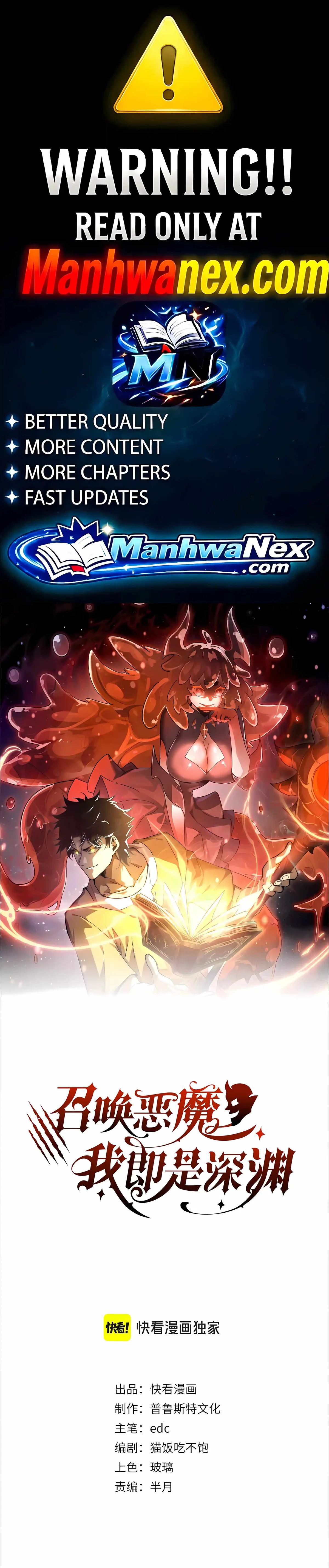 Devil Summoner, I am the Abyss Lord Chapter 72 page 2 - 