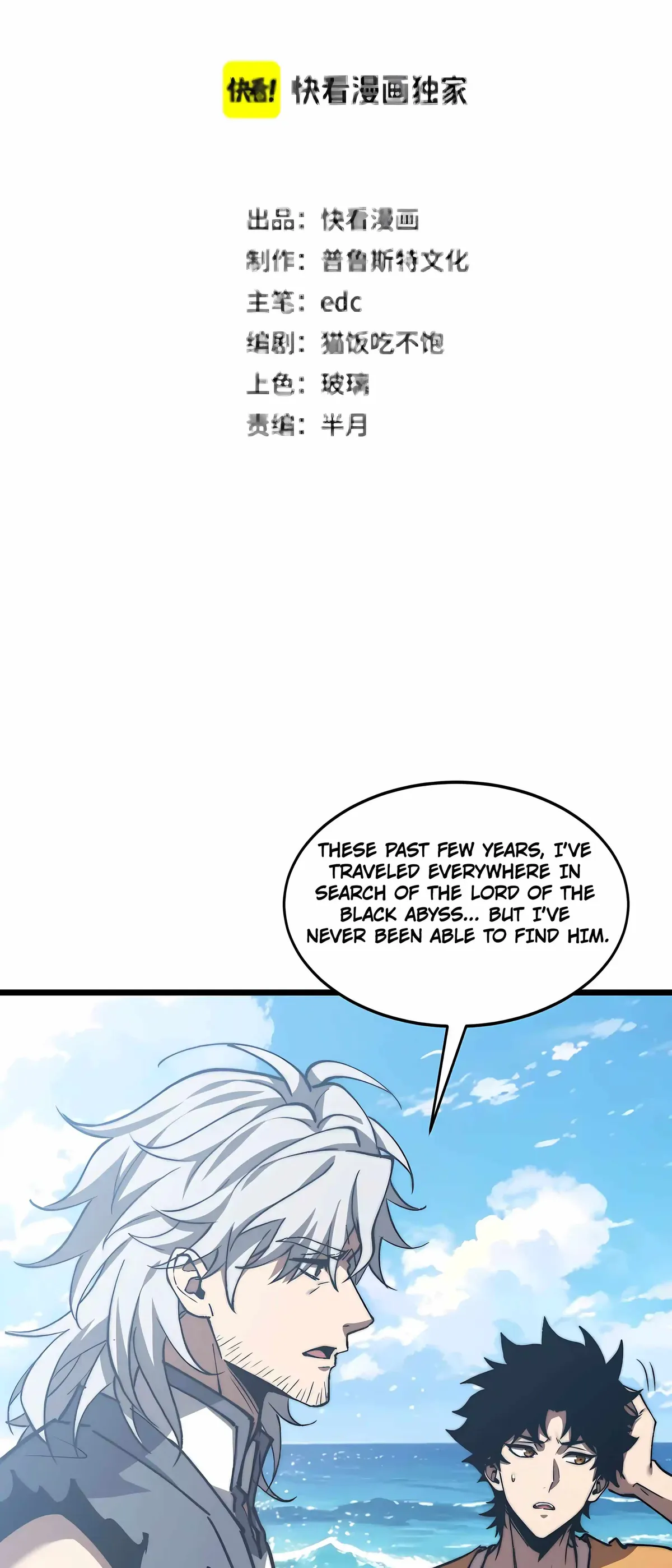 Devil Summoner, I am the Abyss Lord Chapter 74 page 2 - 