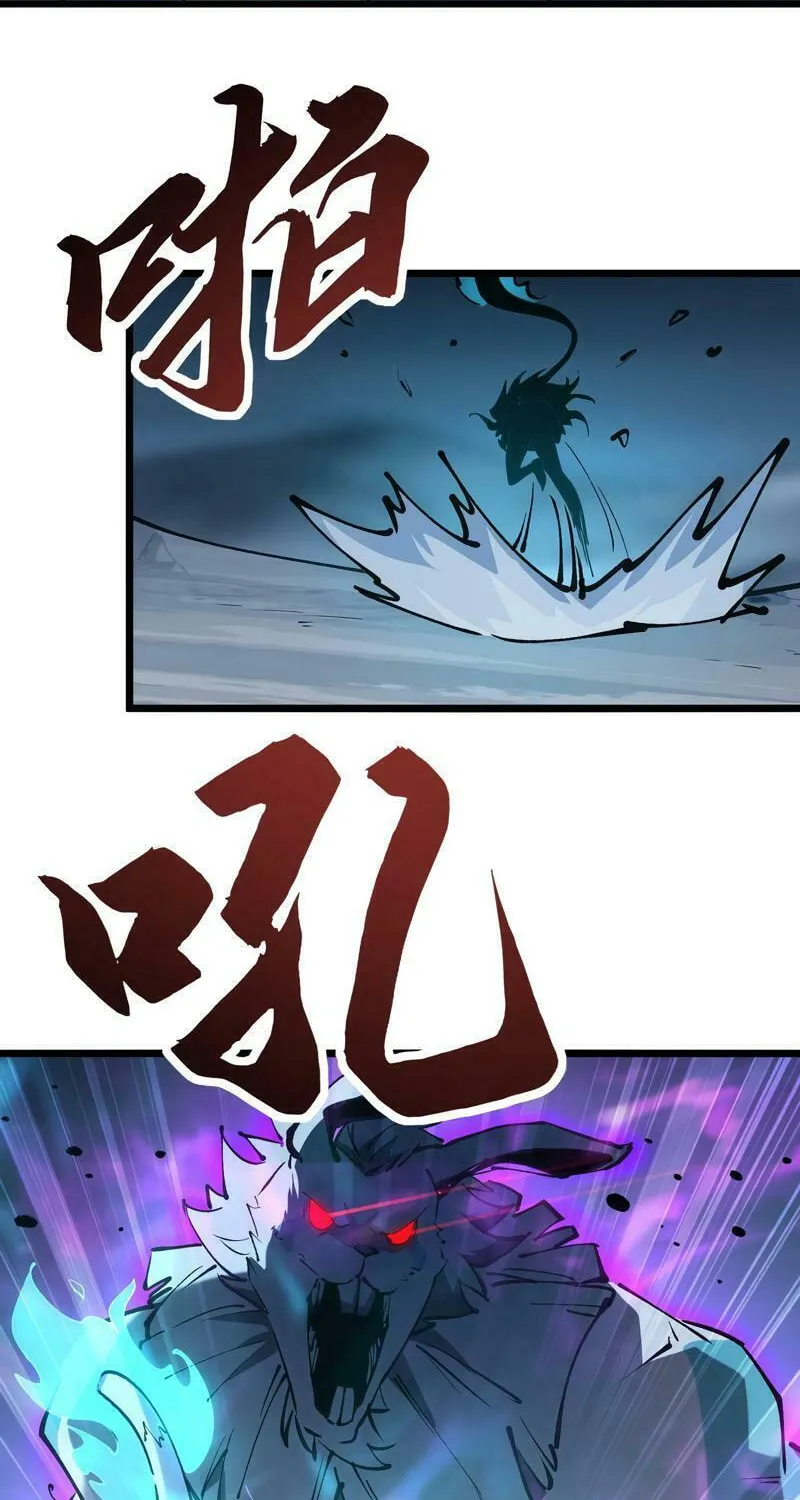 Devil Summoner, I am the Abyss Lord Chapter 8 page 41 - 