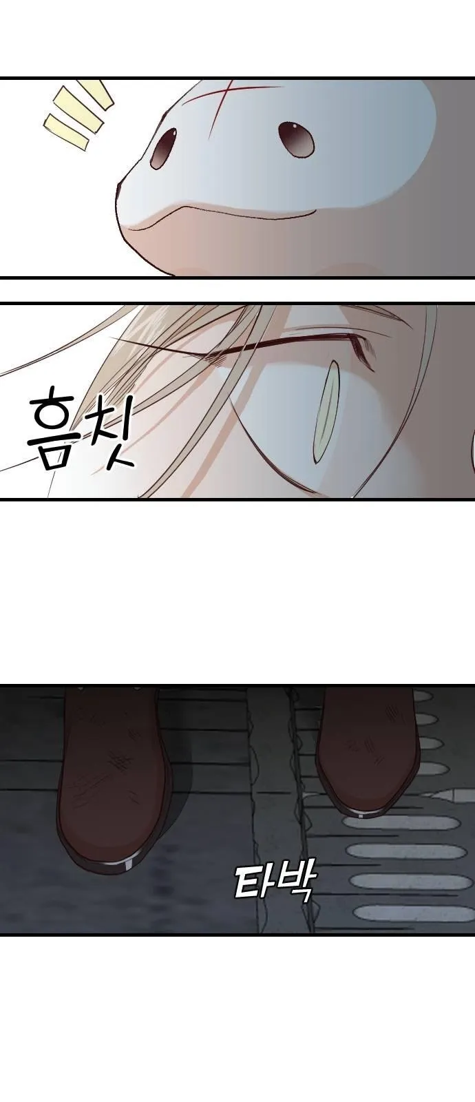 DevilShot Chapter 10.5 page 2 - 