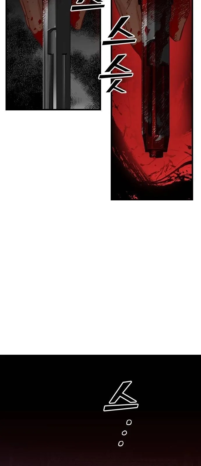 DevilShot Chapter 10.5 page 17 - 