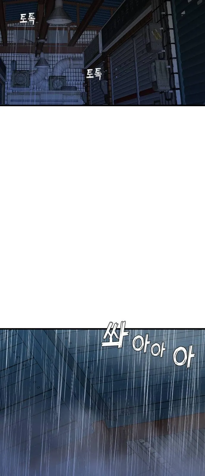 DevilShot Chapter 10.5 page 19 - 