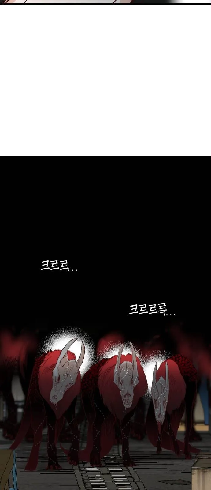 DevilShot Chapter 10.5 page 32 - 