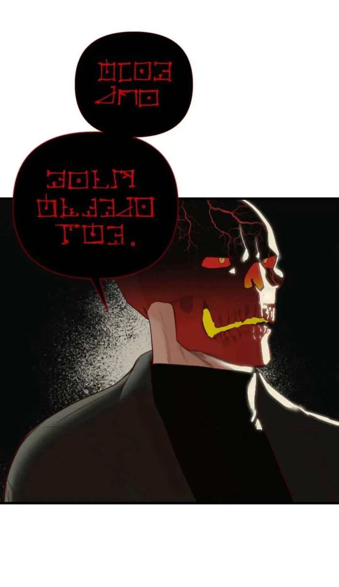 DevilShot Chapter 17 page 4 - 