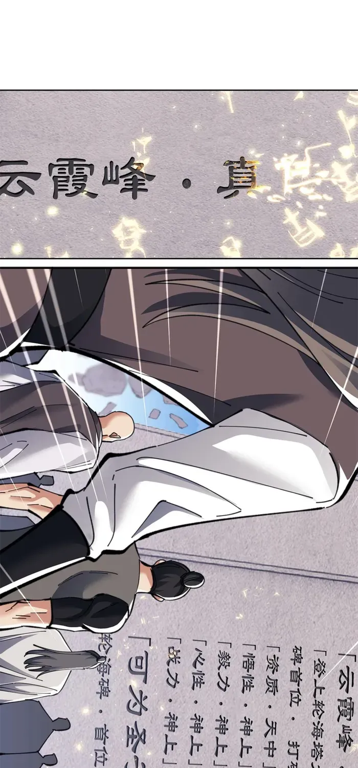Devious Son Of Heaven Chapter 11 page 44 - 
