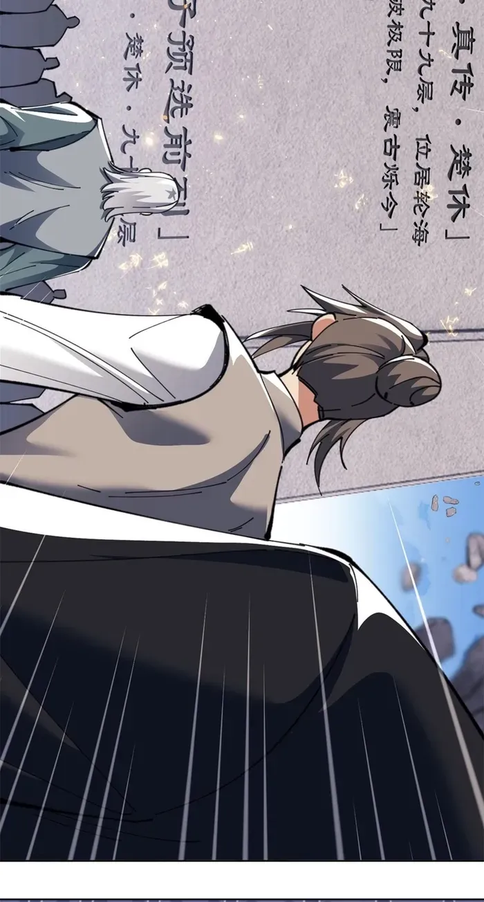 Devious Son Of Heaven Chapter 11 page 45 - 