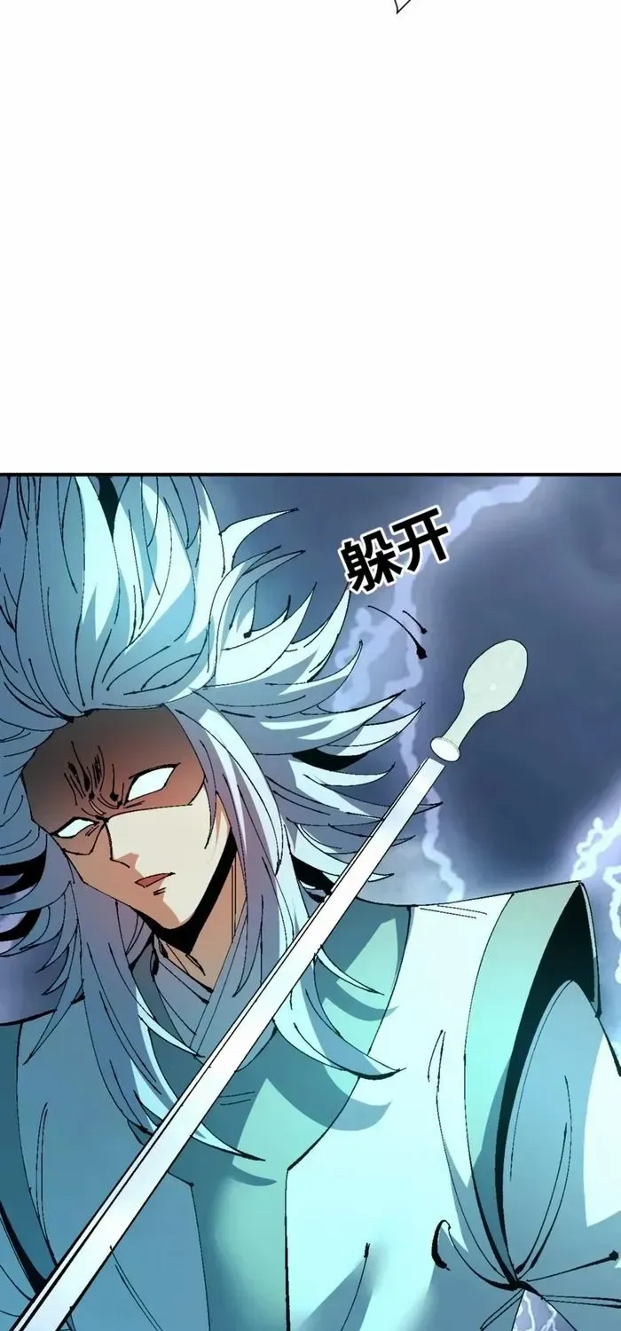 Devious Son Of Heaven Chapter 136 page 19 - 