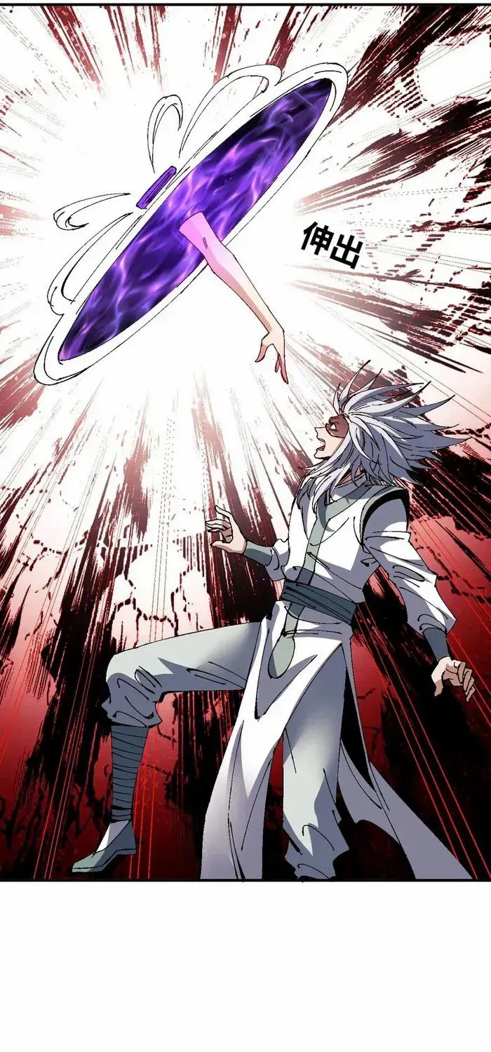 Devious Son Of Heaven Chapter 136 page 35 - 