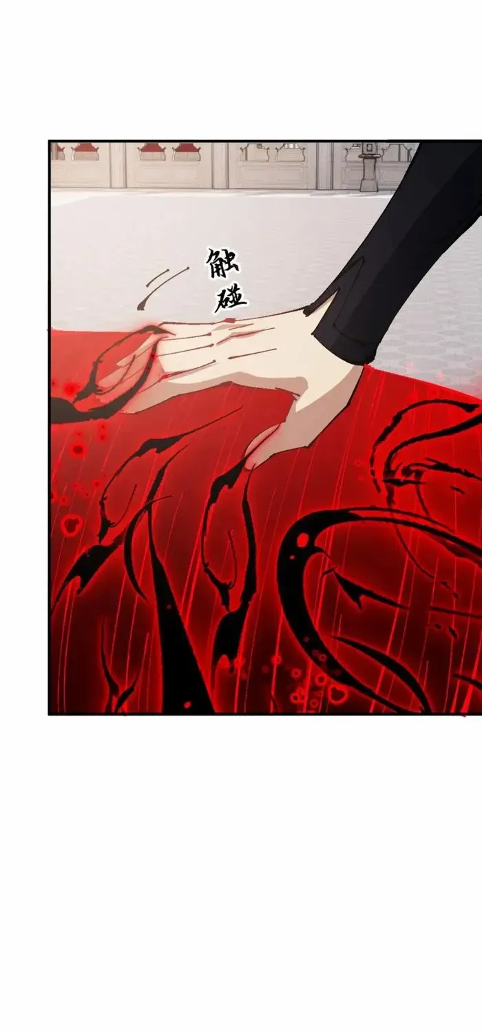 Devious Son Of Heaven Chapter 138 page 23 - 