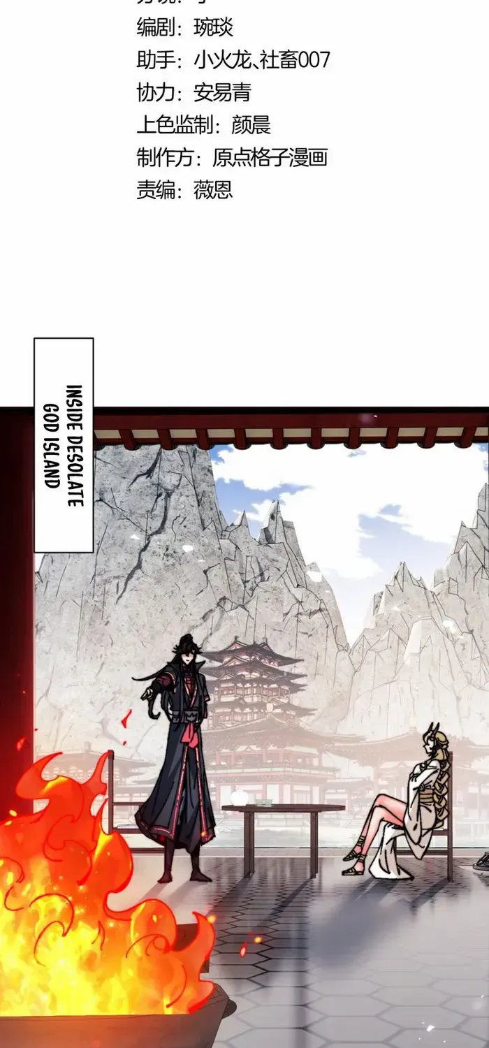 Devious Son Of Heaven Chapter 141 page 3 - 