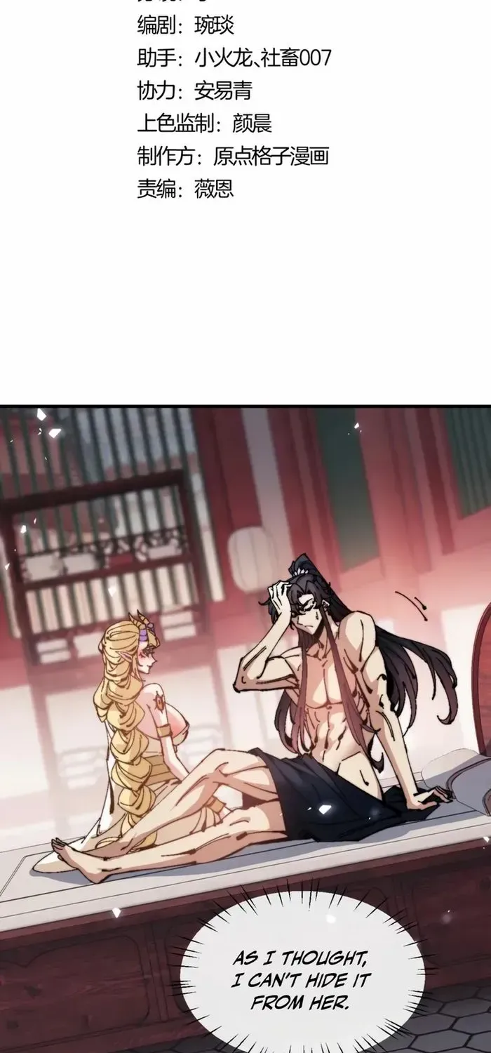 Devious Son Of Heaven Chapter 142 page 3 - 