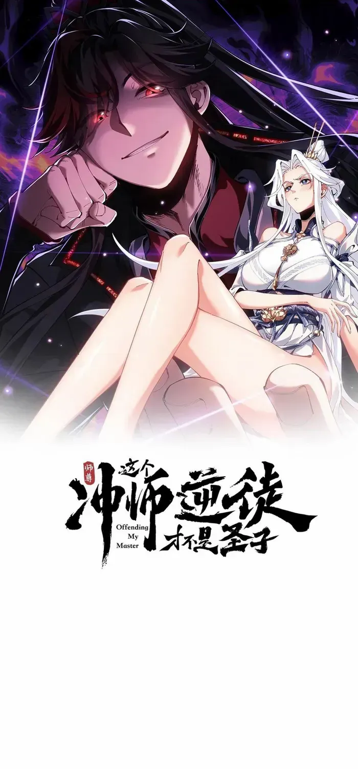 Devious Son Of Heaven Chapter 145 page 2 - 