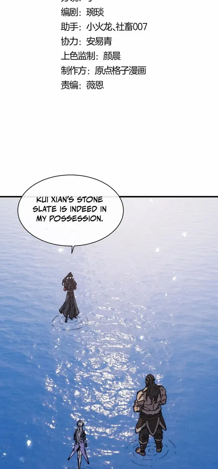 Devious Son Of Heaven Chapter 148 page 2 - 
