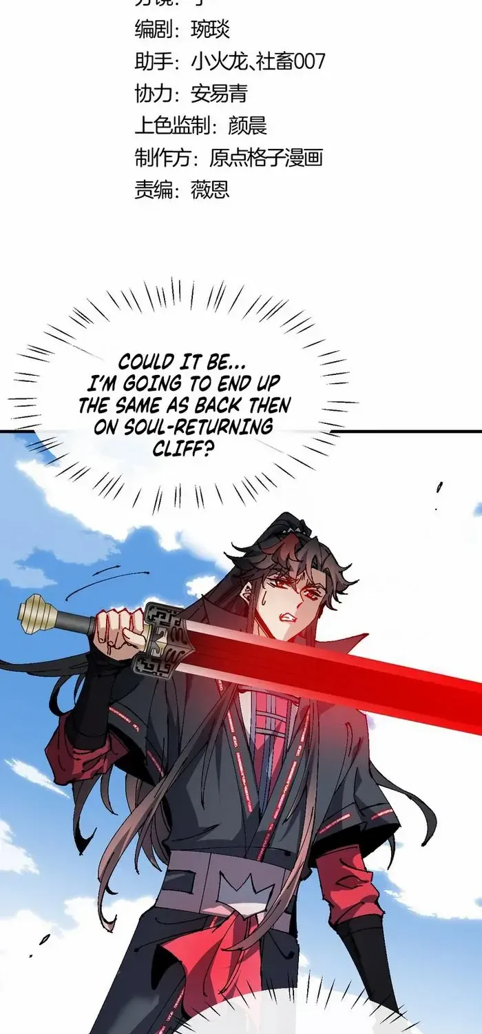 Devious Son Of Heaven Chapter 149 page 2 - 