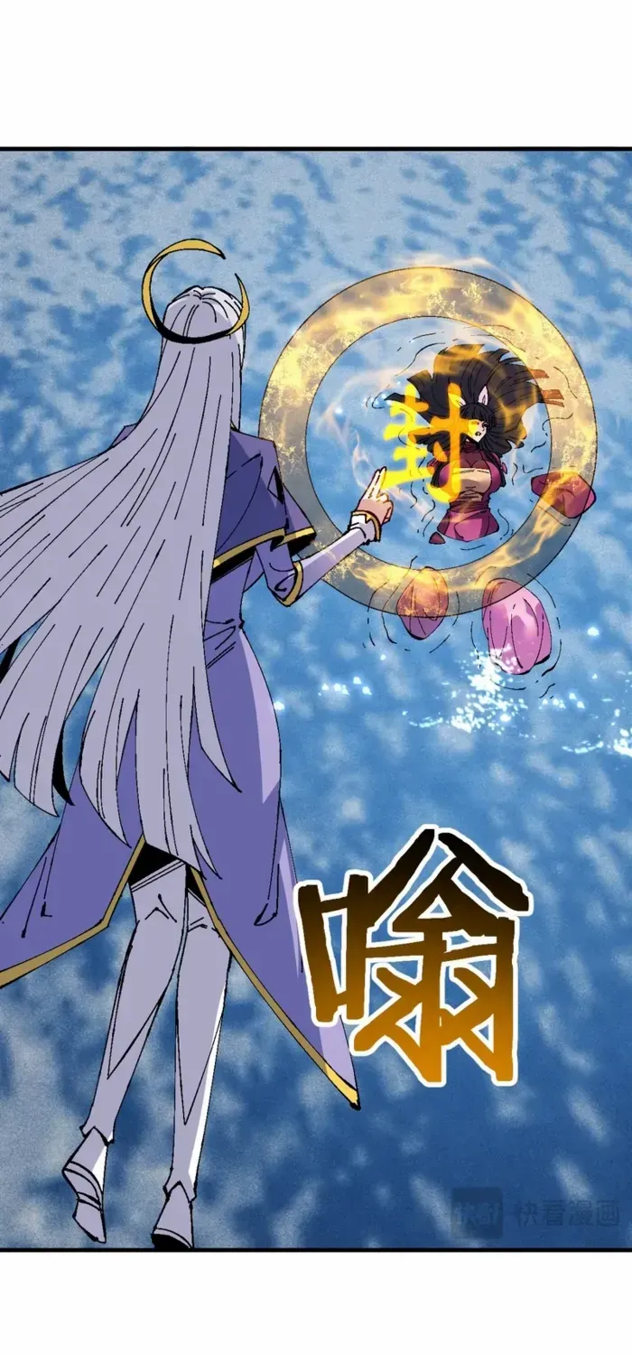 Devious Son Of Heaven Chapter 154 page 45 - 