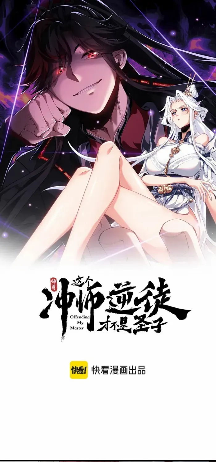 Devious Son Of Heaven Chapter 157 page 2 - 