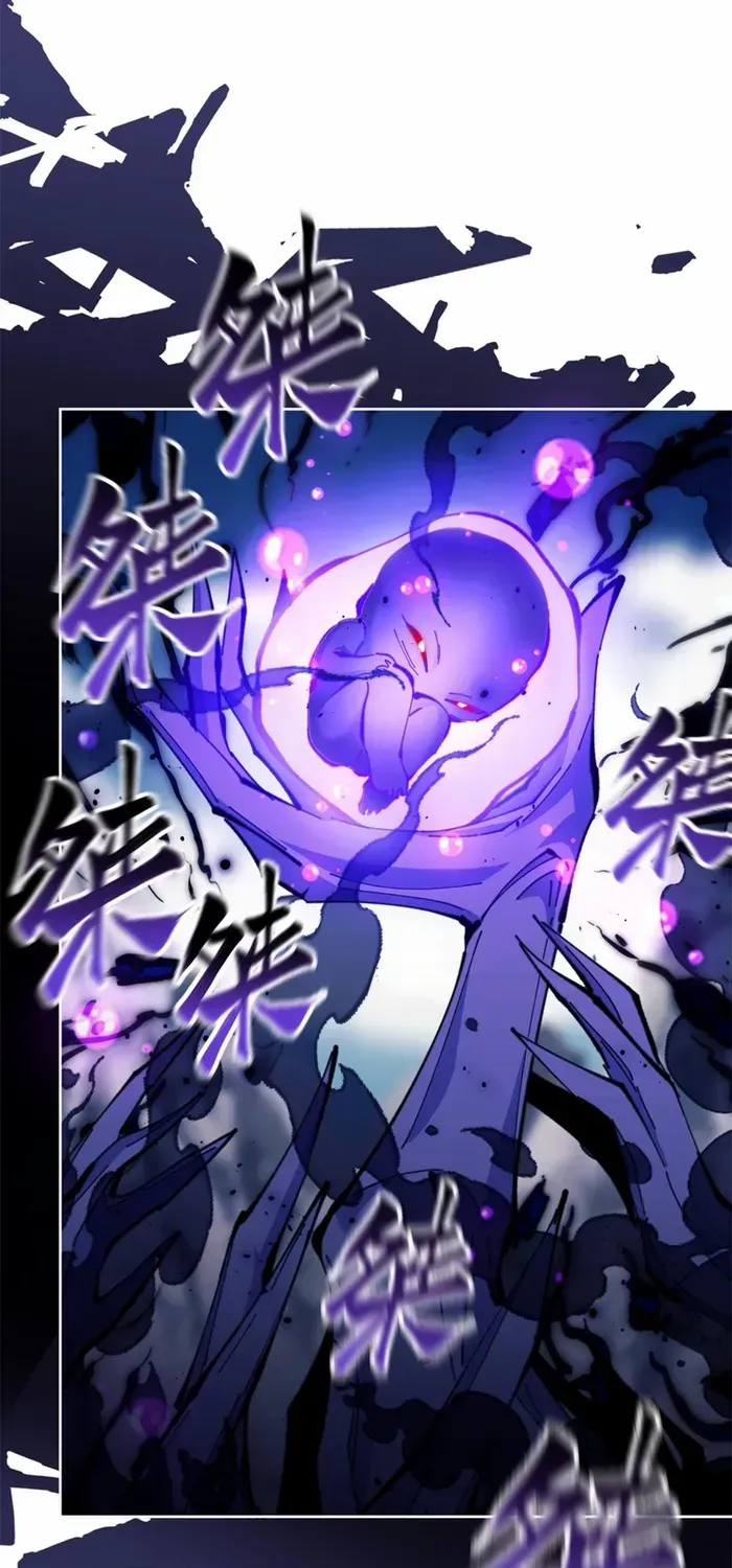 Devious Son Of Heaven Chapter 17 page 22 - 