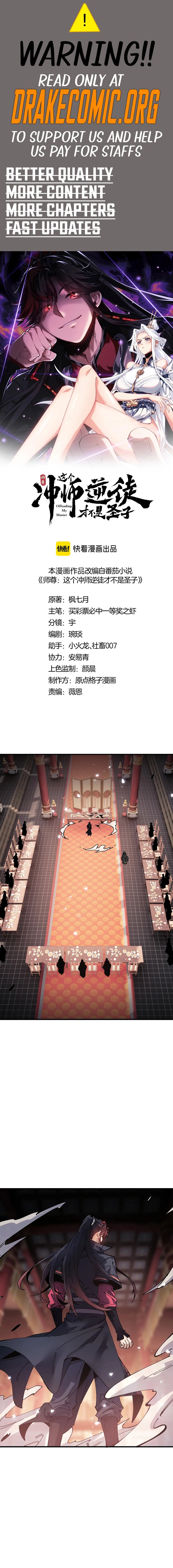 Devious Son Of Heaven Chapter 180 page 1 - 