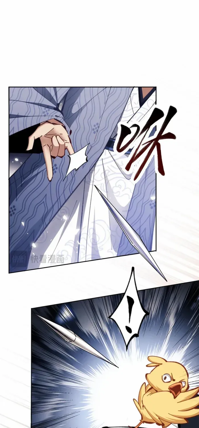 Devious Son Of Heaven Chapter 24 page 58 - 