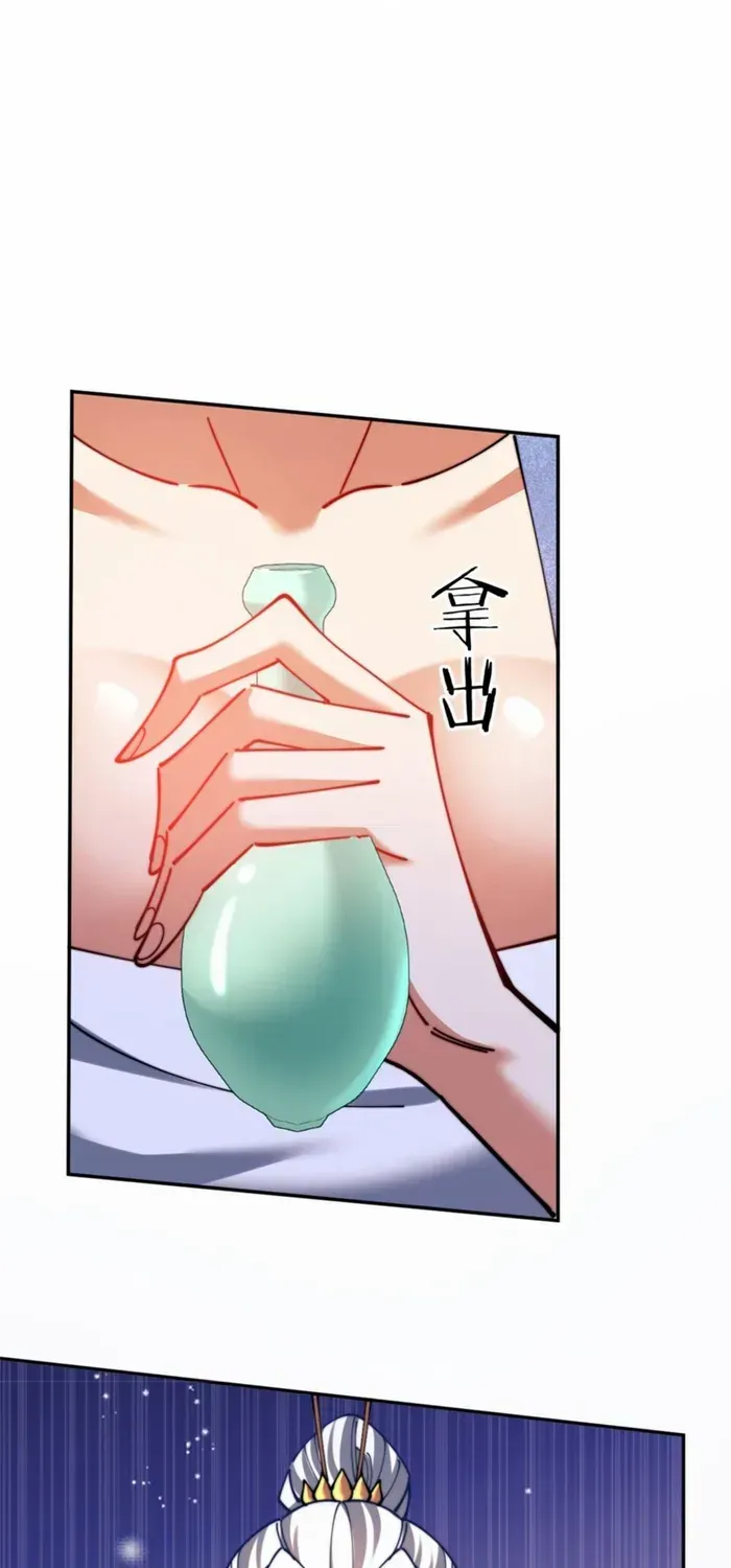 Devious Son Of Heaven Chapter 34 page 27 - 