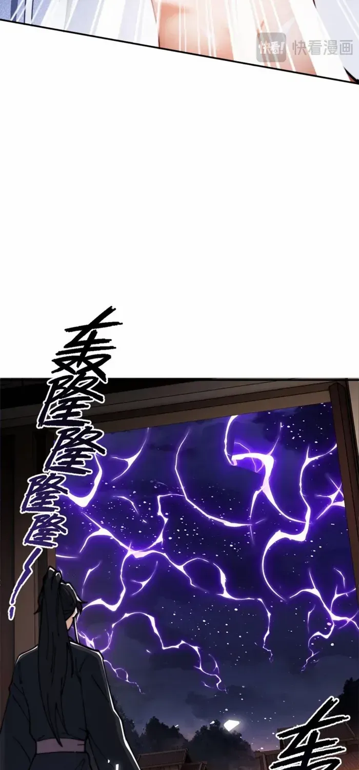 Devious Son Of Heaven Chapter 34 page 32 - 