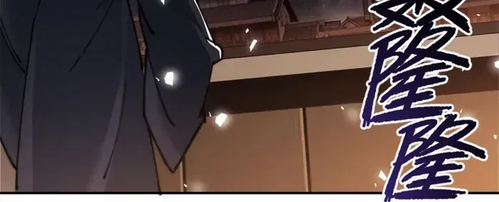 Devious Son Of Heaven Chapter 34 page 33 - 