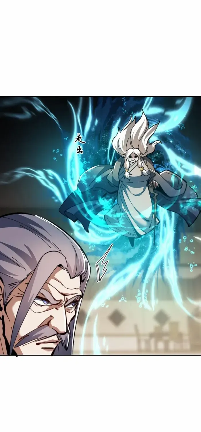 Devious Son Of Heaven Chapter 39 page 21 - 