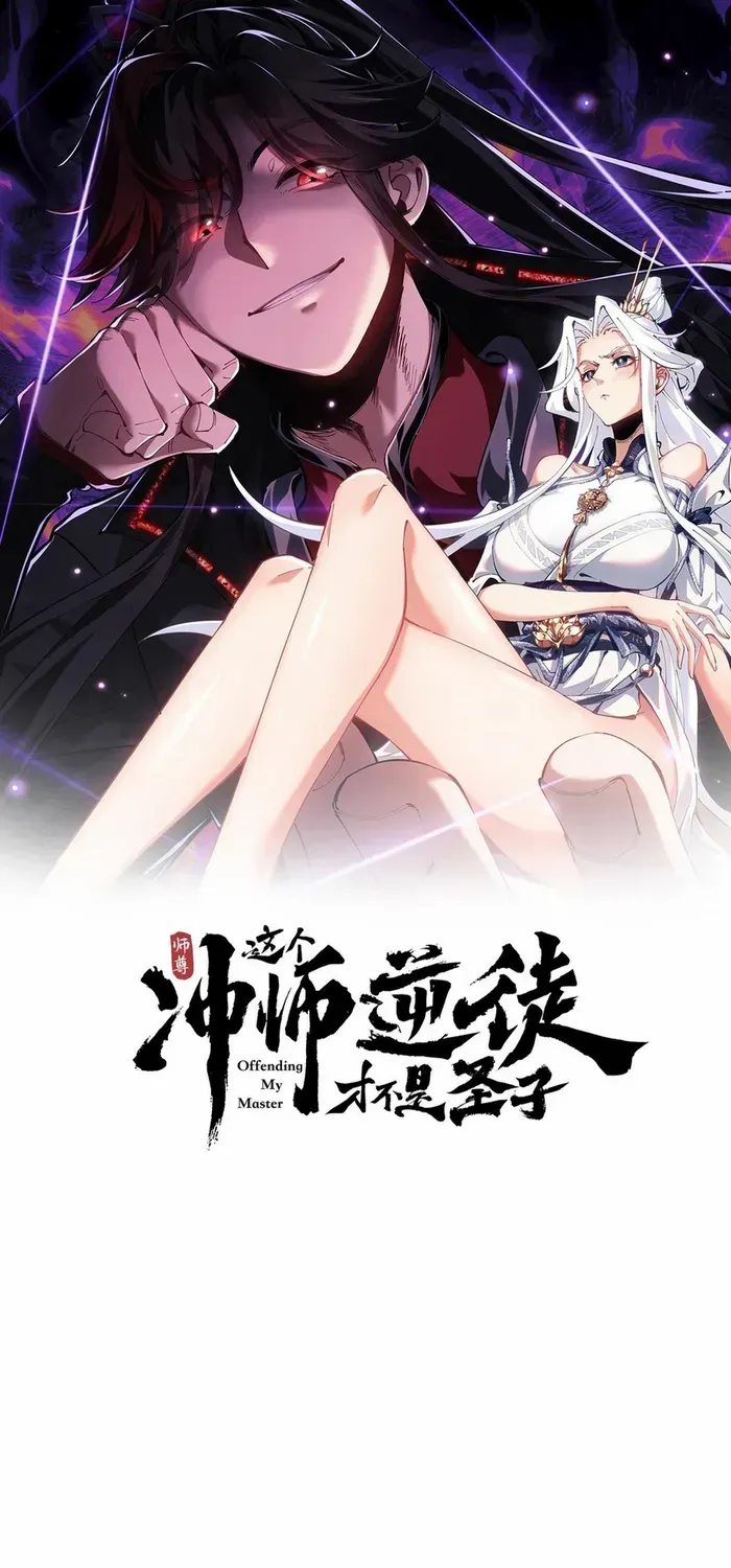 Devious Son Of Heaven Chapter 42 page 1 - 
