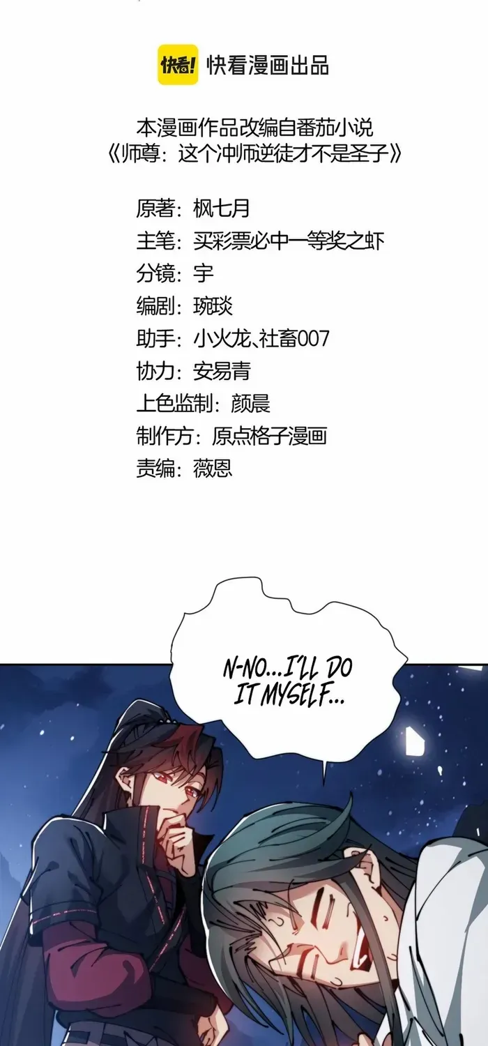 Devious Son Of Heaven Chapter 46 page 3 - 