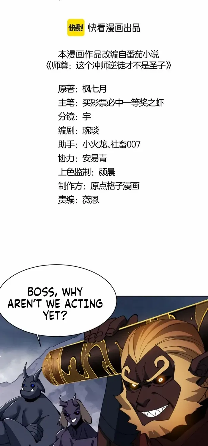 Devious Son Of Heaven Chapter 48 page 3 - 