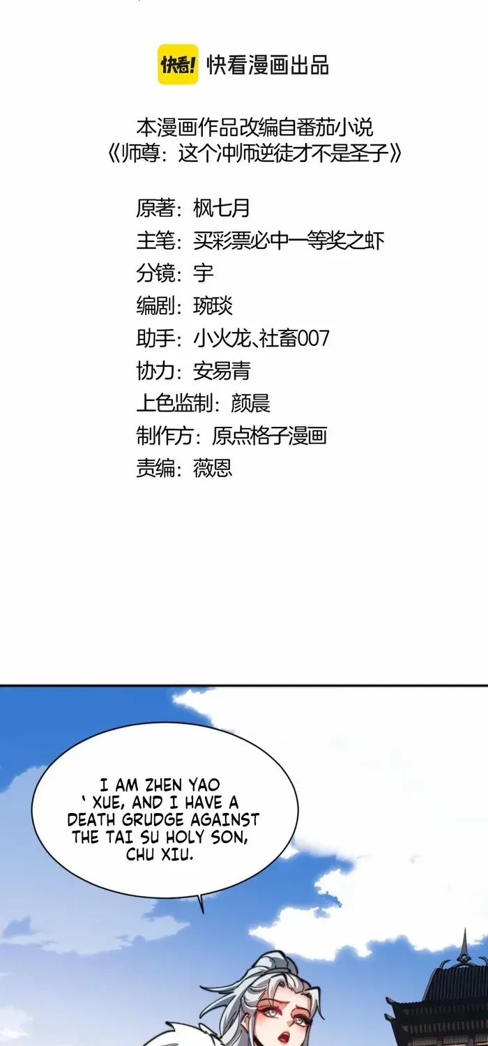 Devious Son Of Heaven Chapter 52 page 3 - 