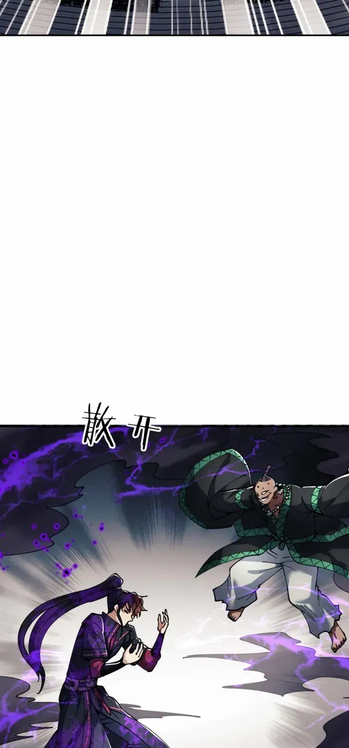 Devious Son Of Heaven Chapter 52 page 53 - 