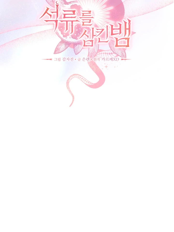 Devoured: The Serpent and the Pomegranate Chapter 0 page 116 - 