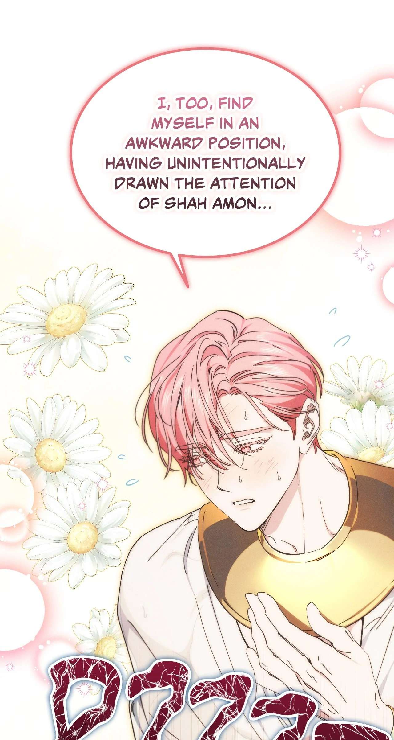 Devoured: The Serpent and the Pomegranate Chapter 10 page 73 - 