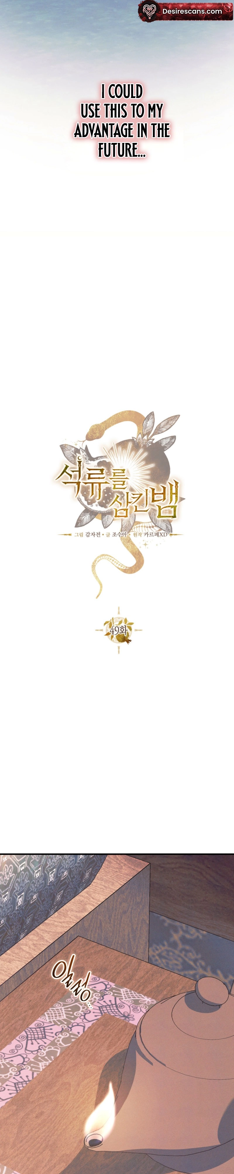 Devoured: The Serpent and the Pomegranate Chapter 49 page 20 - 