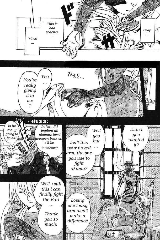 D.Gray-man Chapter 0 page 21 - 