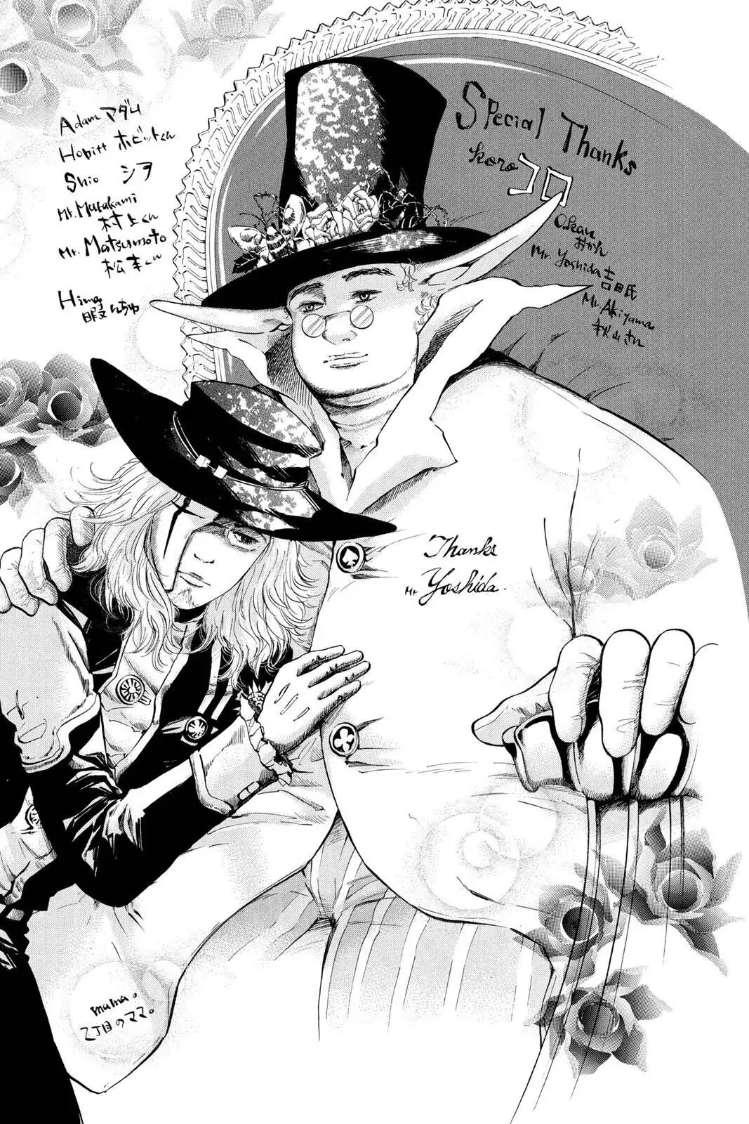 D.Gray-man Chapter 106 page 20 - 