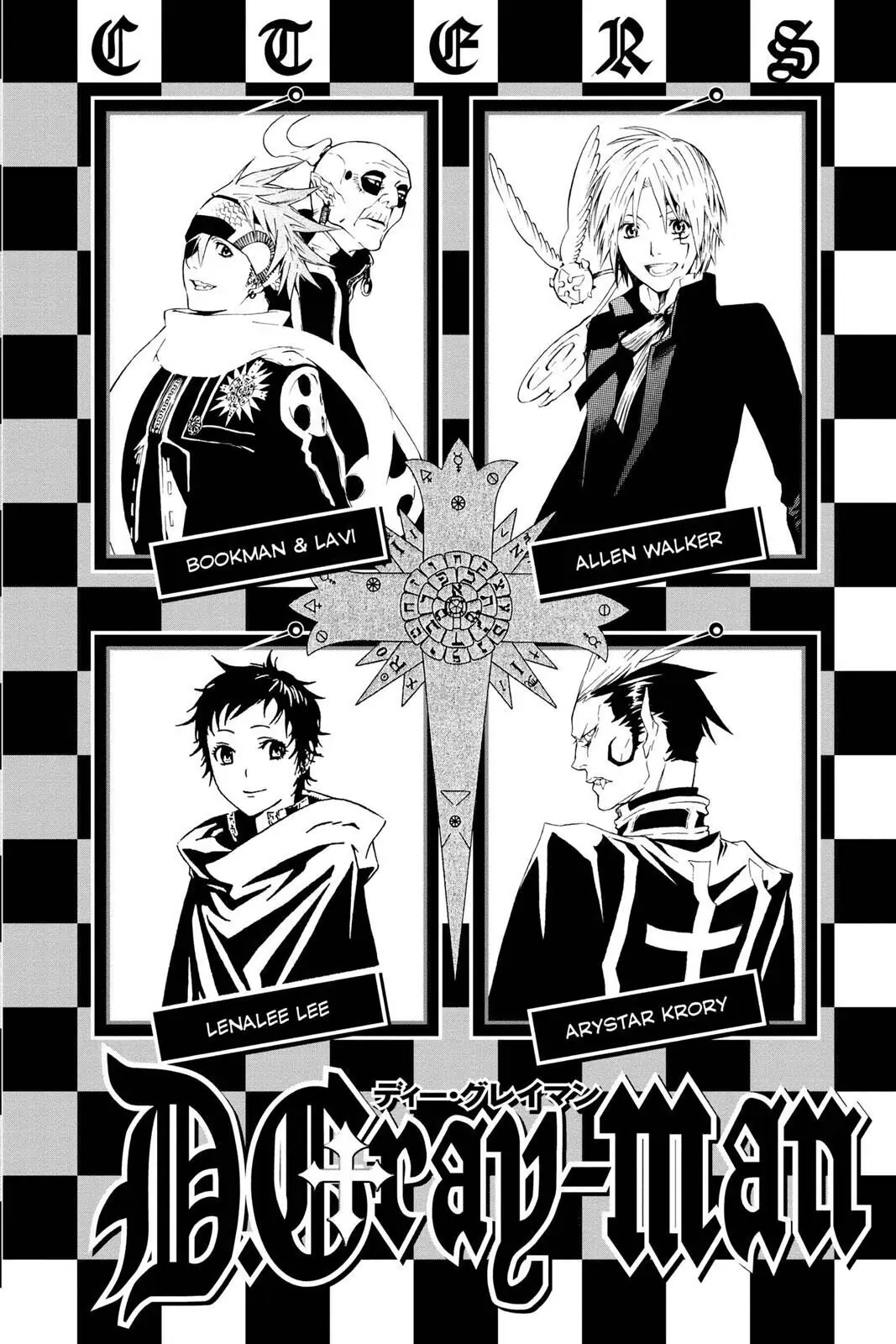 D.Gray-man Chapter 108 page 5 - 