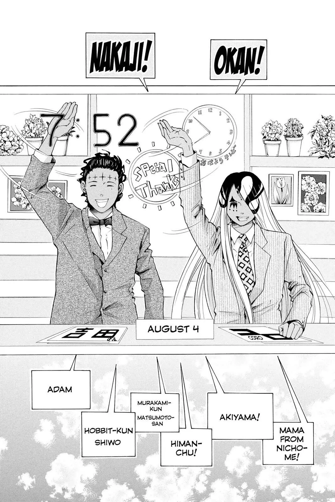 D.Gray-man Chapter 117 page 16 - 