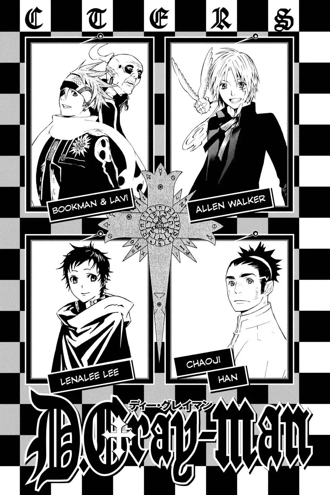 D.Gray-man Chapter 119 page 5 - 