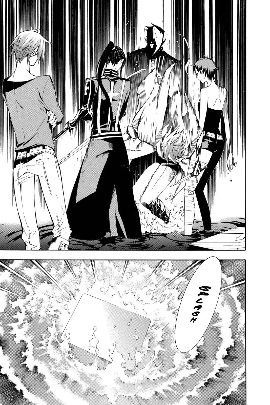 D.Gray-man Chapter 120 page 3 - 