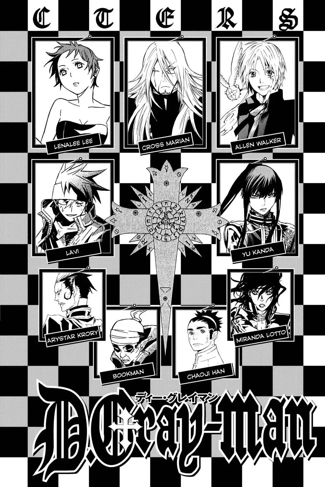 D.Gray-man Chapter 129 page 5 - 