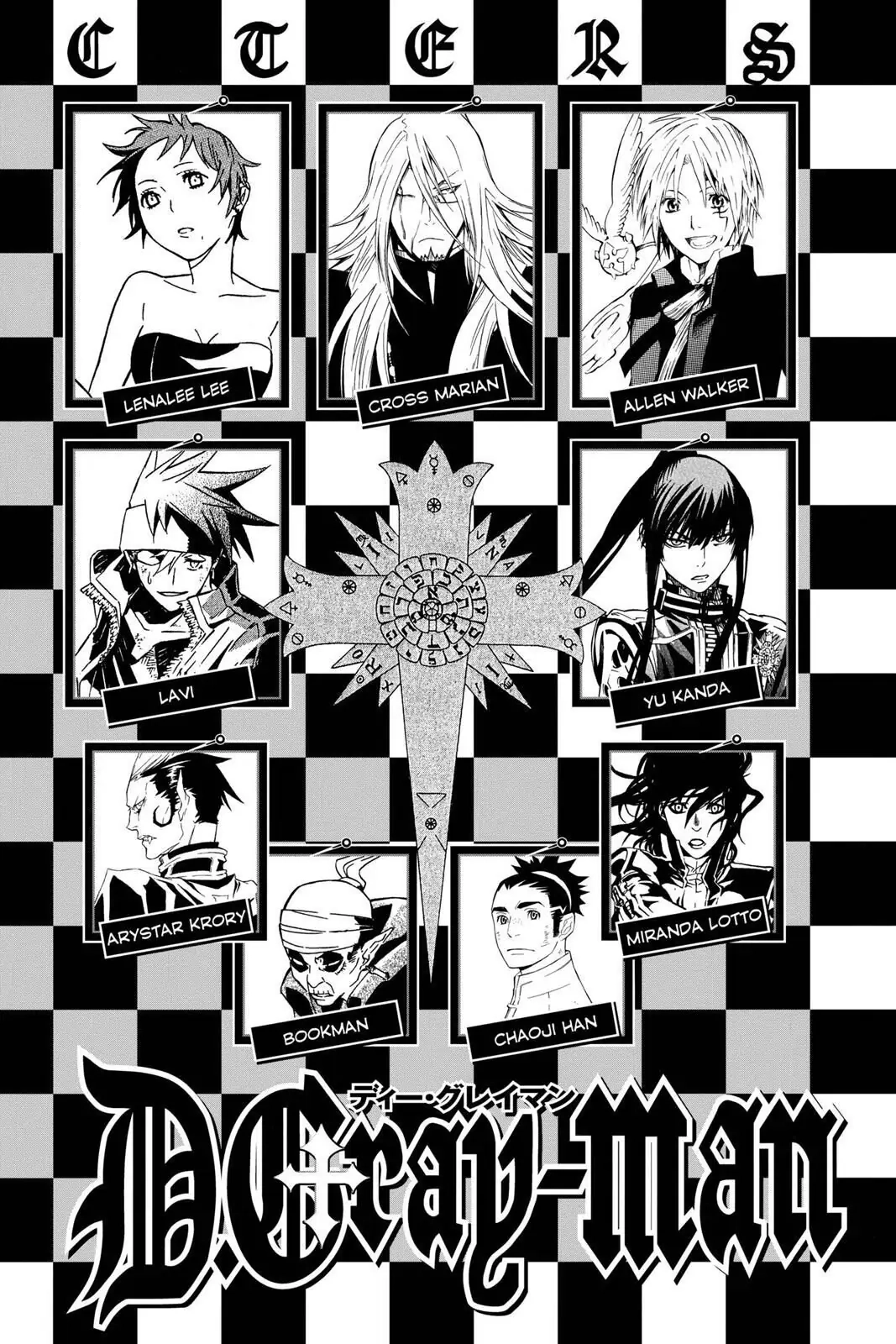 D.Gray-man Chapter 139 page 5 - 