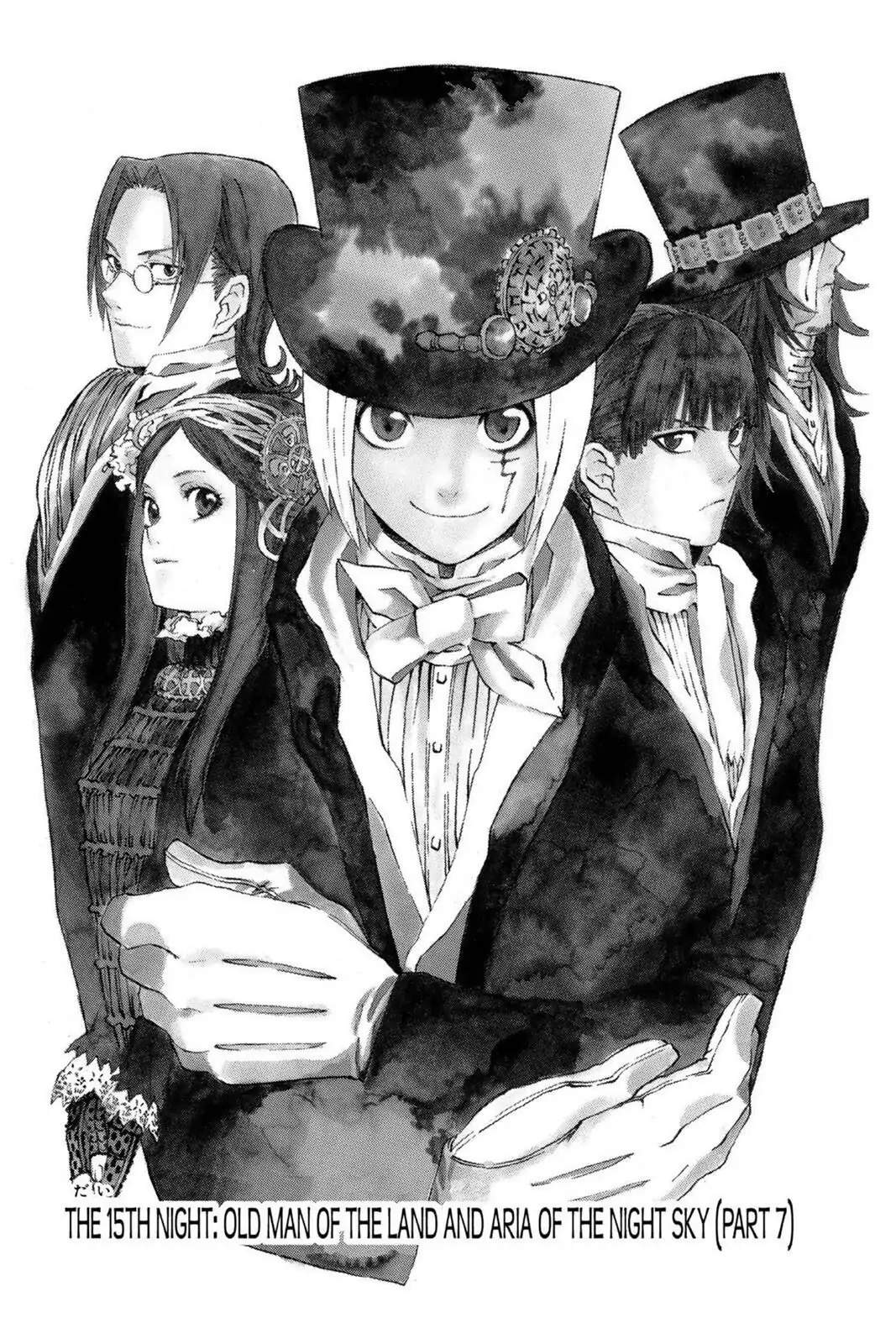 D.Gray-man Chapter 15 page 1 - 